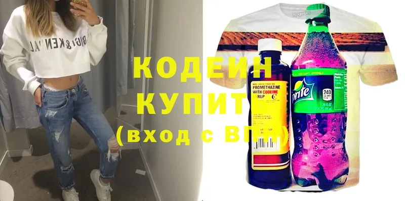 ОМГ ОМГ как зайти  где купить наркотик  Остров  Codein Purple Drank 