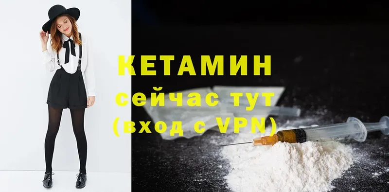 Кетамин ketamine  Остров 